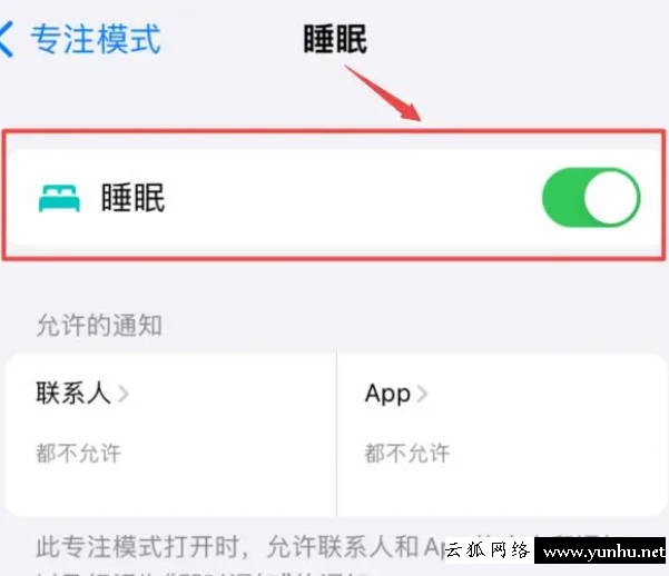 蘋果手機睡眠模式在哪？(2)