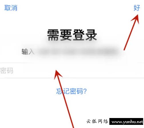 蘋果手機怎么關閉免費下載項目時不要輸入密碼(8)