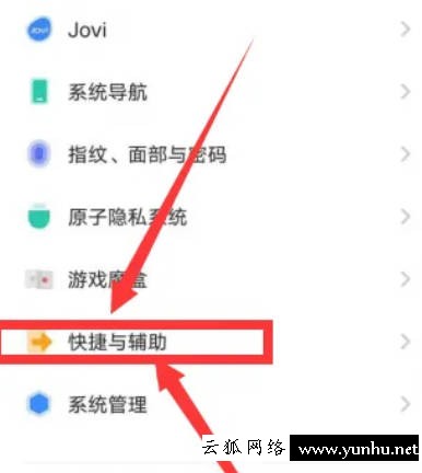 vivo手機怎么分屏所有應用
