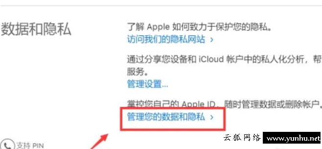 蘋果手機ID忘了怎么注銷(7)