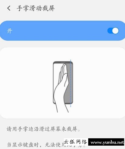 介紹三星手機如何截屏(2)