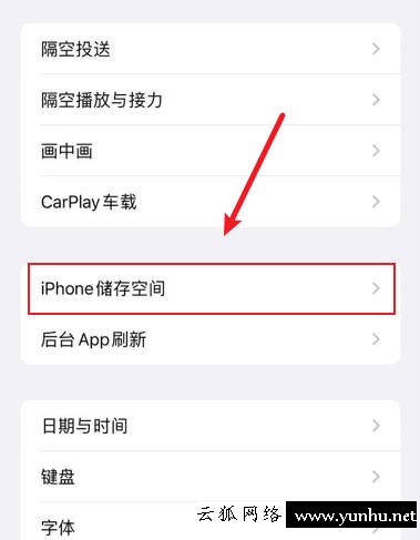 蘋果手機怎么刪除軟件？(3)