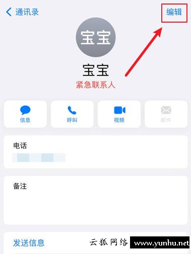 iPhone設置農歷生日提醒(3)