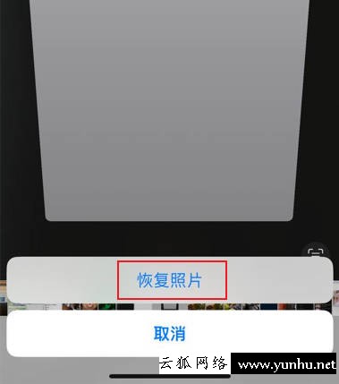 想知道手機照片刪除了怎么恢復(2)