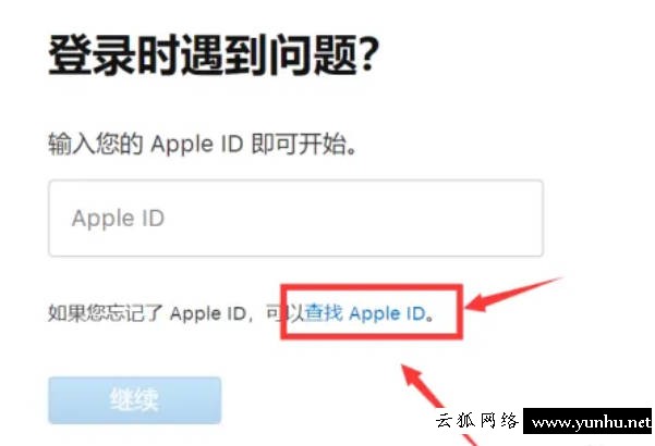 蘋果手機ID忘了怎么注銷(2)
