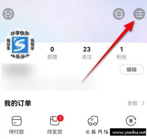 點淘指紋支付怎么關閉