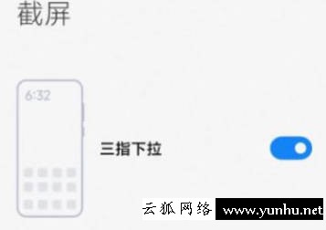 小米9怎么截圖長屏(3)