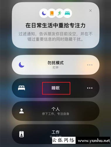 蘋果手機睡眠模式在哪？(4)