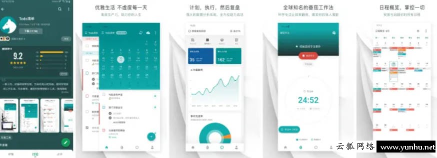 蘋果手機軟件有哪些推薦