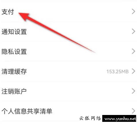 點淘指紋支付怎么關閉(2)