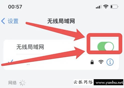 WIFI共享密碼蘋果手機？(1)