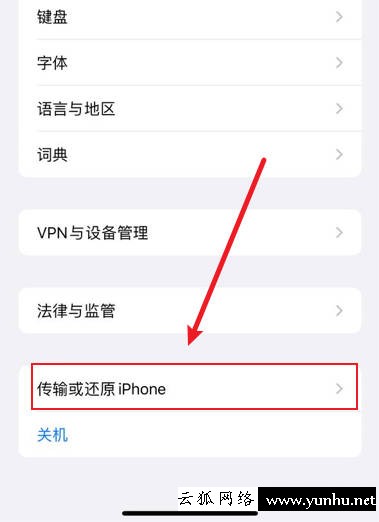 蘋果手機怎么重裝系統呢(1)