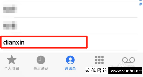 iPhone設置農歷生日提醒(5)