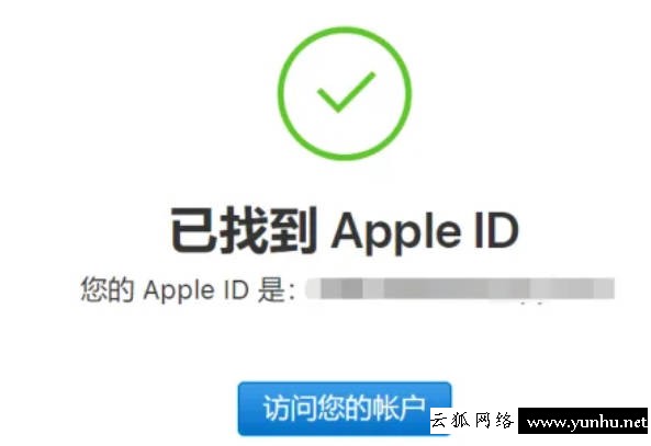 蘋果手機ID忘了怎么注銷(4)