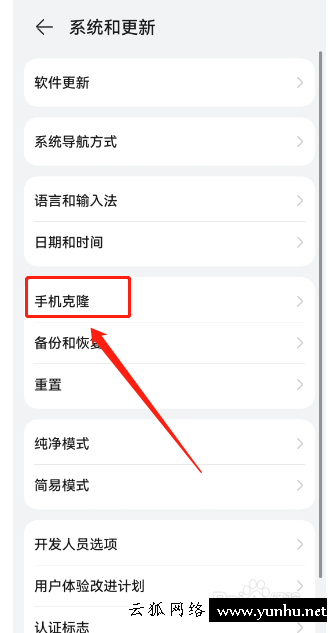 華為手機換三星手機數據怎么轉移(2)