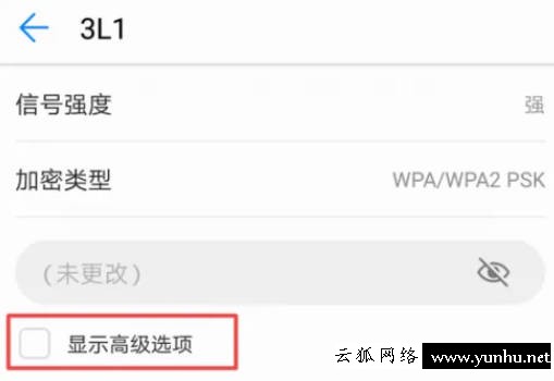 手機連上wifi但不能上網該怎么辦(4)