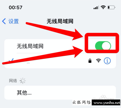 WIFI共享密碼蘋果手機？(2)