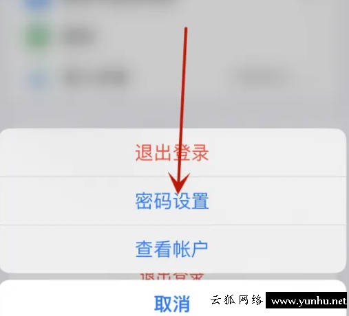 蘋果手機怎么關閉免費下載項目時不要輸入密碼(4)