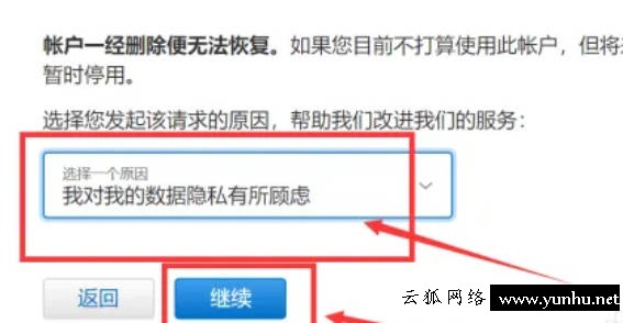 蘋果手機ID忘了怎么注銷(10)