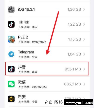 蘋果手機怎么刪除軟件？(4)