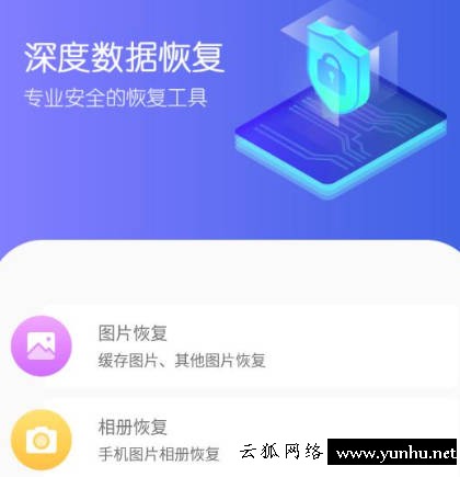 免費手機數據恢復大師工具有哪些(3)