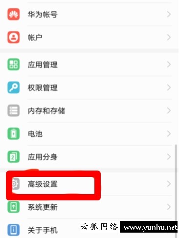 安卓手機重裝系統的步驟是什么(1)