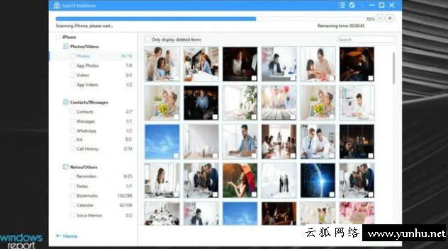 蘋果手機軟件數據恢復軟件那個好(1)