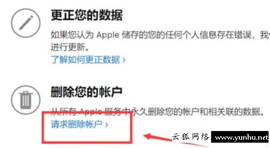 蘋果手機ID忘了怎么注銷(9)