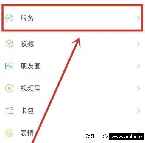 微信如何給銀行卡轉賬