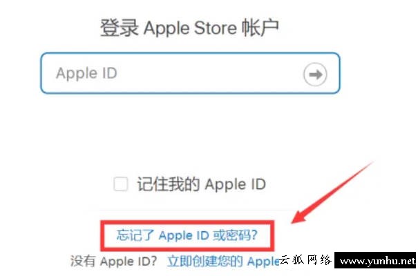 蘋果手機ID忘了怎么注銷(1)