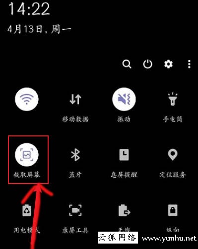 介紹三星手機如何截屏(1)