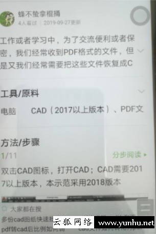 安卓手機截屏截長圖的詳細介紹