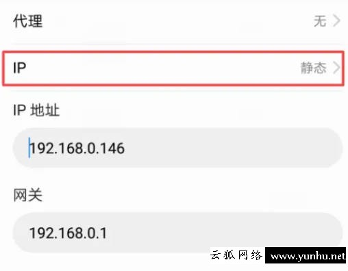 手機連上wifi但不能上網該怎么辦(5)