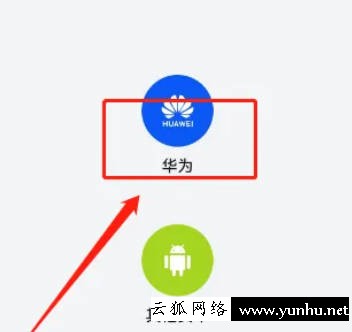 華為手機換三星手機數據怎么轉移(8)