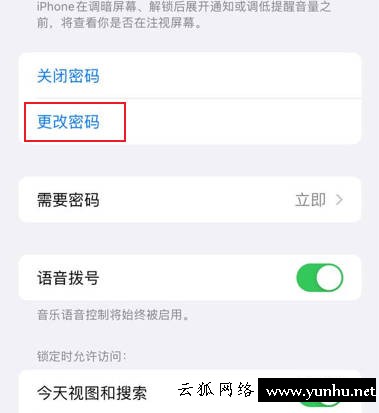 iPhone改不回4位密碼(2)