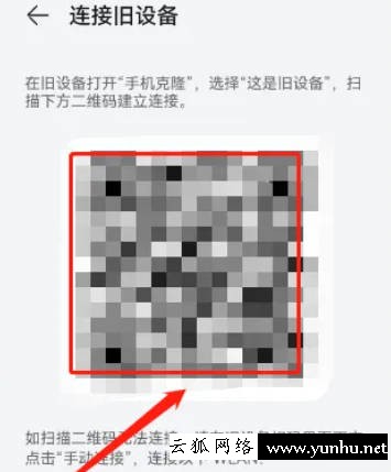 華為手機換三星手機數據怎么轉移(9)