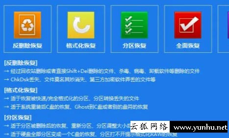 萬能手機數據恢復工具有哪些(1)