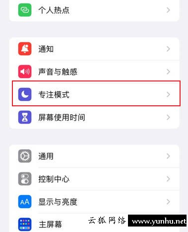 蘋果手機睡眠模式在哪？