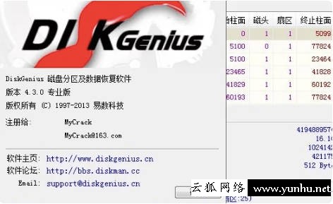 萬能手機數據恢復工具有哪些(2)