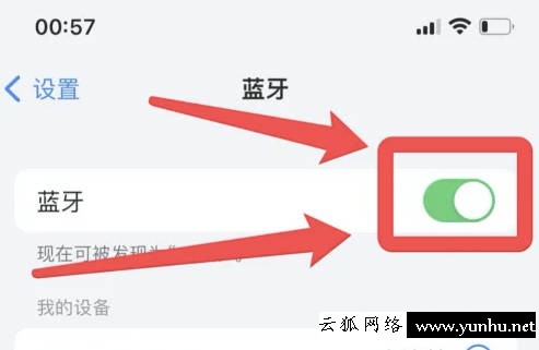 WIFI共享密碼蘋果手機？