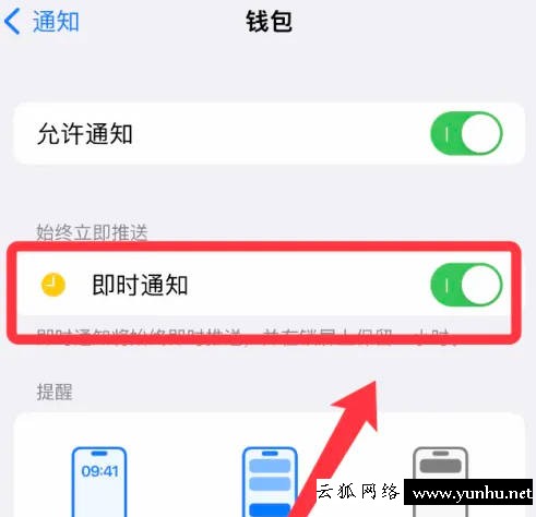 蘋果14pro怎么設置靈動島(3)