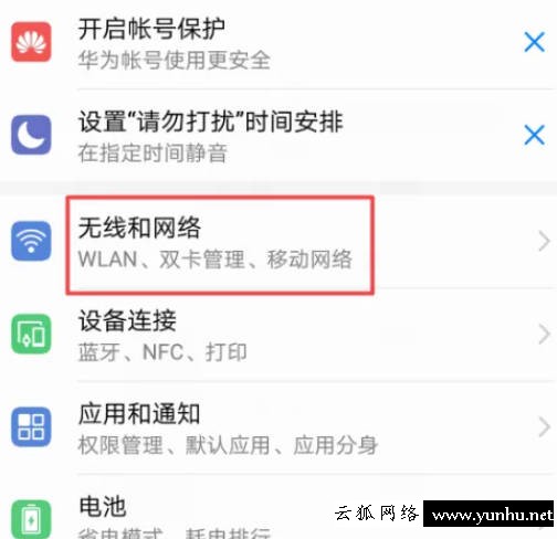 手機連上wifi但不能上網該怎么辦