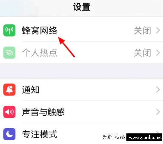 蘋果手機怎么接入互聯網