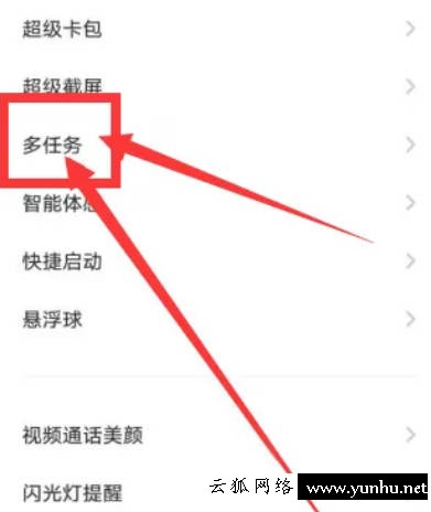 vivo手機怎么分屏所有應用(1)