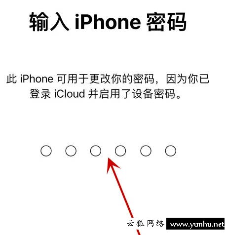蘋果手機怎么更改Apple ID帳號密碼(4)