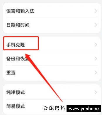 華為手機換三星手機數據怎么轉移(1)