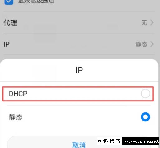 手機連上wifi但不能上網該怎么辦(6)