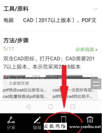 安卓手機截屏截長圖的詳細介紹(4)