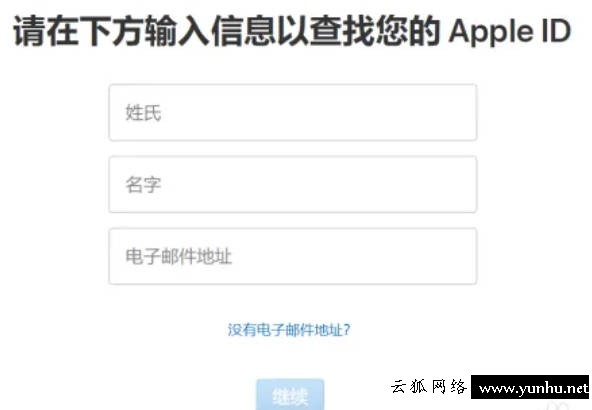 蘋果手機ID忘了怎么注銷(3)