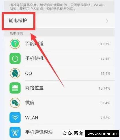 Oppo手機補電方法(1)